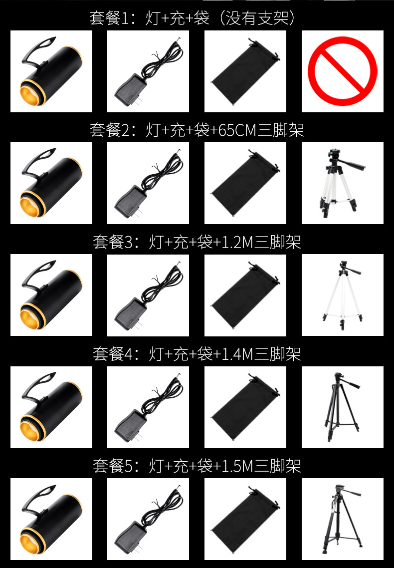 高亮强光LED大功率夜钓灯 落地可充电手提式T6蓝光电筒紫光钓鱼灯详情11