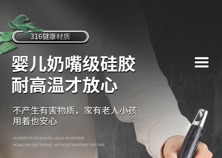 硅胶锅铲家用316食品级耐高温不粘锅防烫铲炒勺炒菜铲子套装详情10