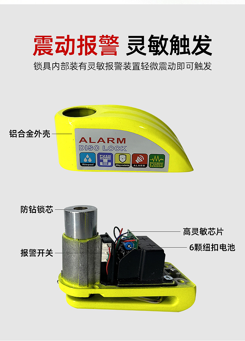 铝合金智能报警自行车锁 山地车电动车碟刹锁 高灵敏防盗摩托车锁详情4