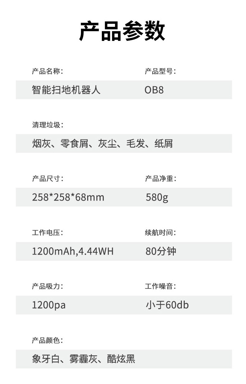 欧堡三合一扫地机器人 货源印制logo活动促销礼品家用扫地机器人详情23