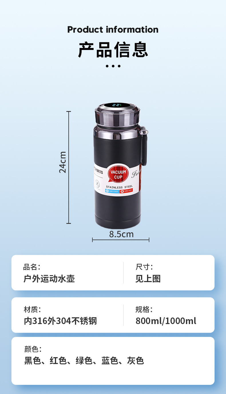 新款316不锈钢智能显温保温杯便携时尚泡茶杯大容量车载运动水壶详情8