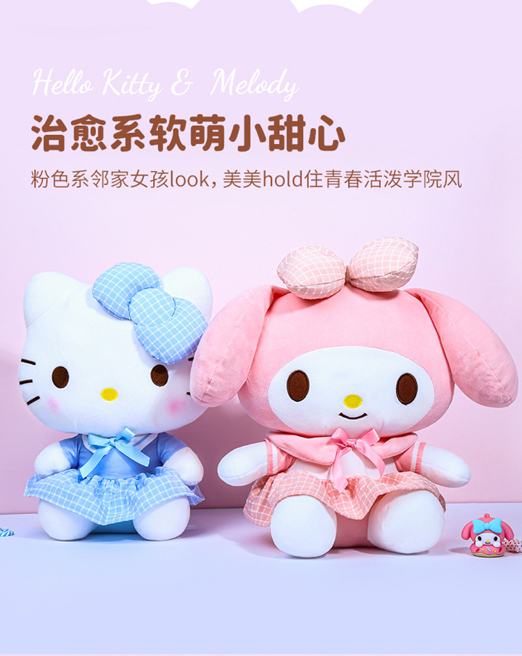 三丽鸥正版授权美乐蒂毛绒玩偶可爱兔子娃娃批发公仔玩具儿童礼物详情12