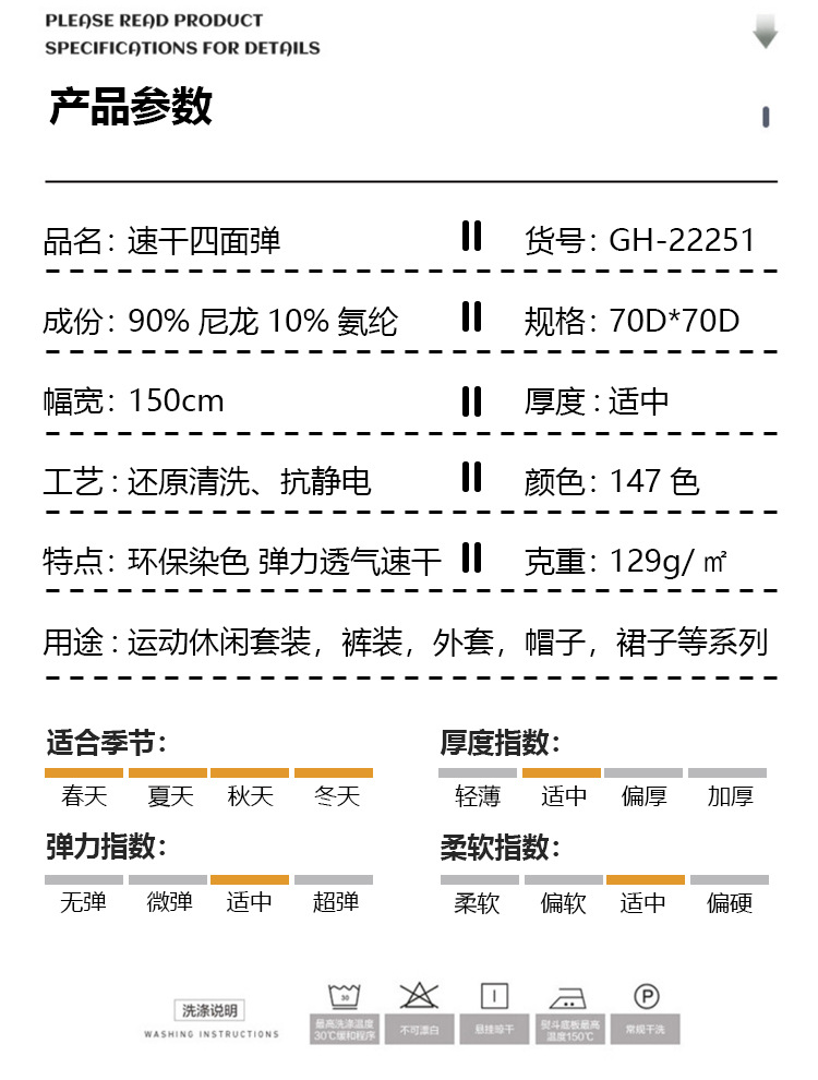 运动服速干裤面料四面弹尼龙弹性速干四面弹休闲春夏透气弹力布料详情3