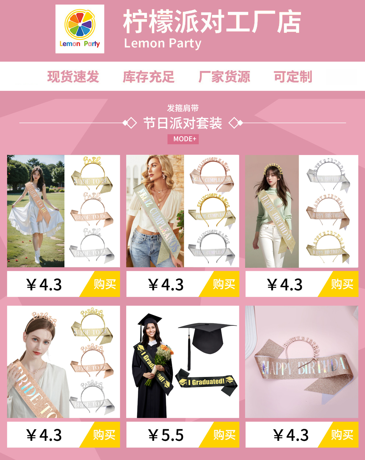 闪粉生日发箍西语英语多款Feliz闪粉金丝西生日派对头箍聚会拍照详情1