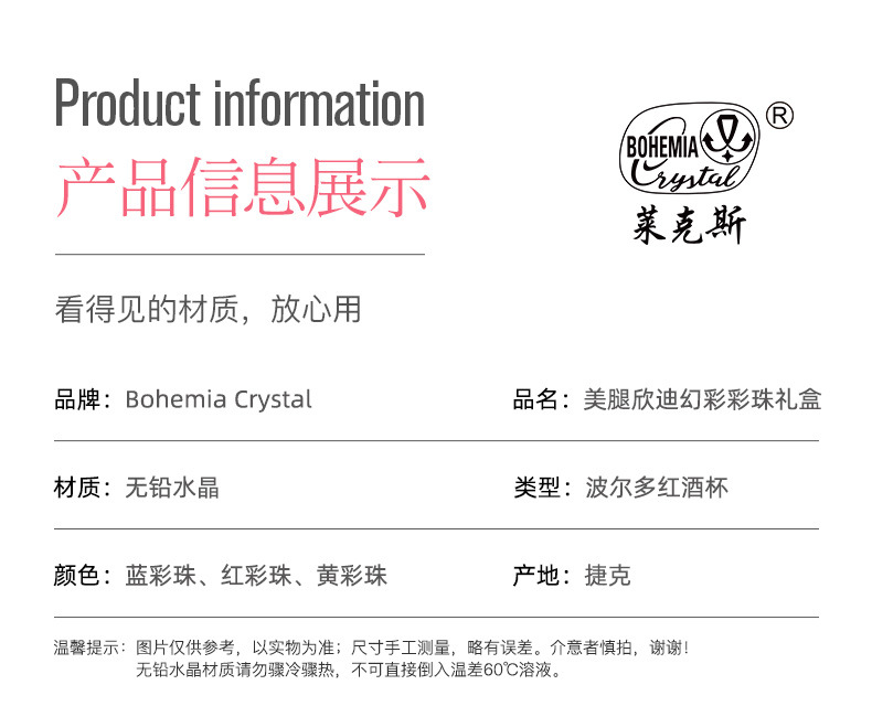 捷克进口水晶红酒杯套装高级葡萄酒杯结婚送礼乔迁礼物高脚杯礼盒详情15