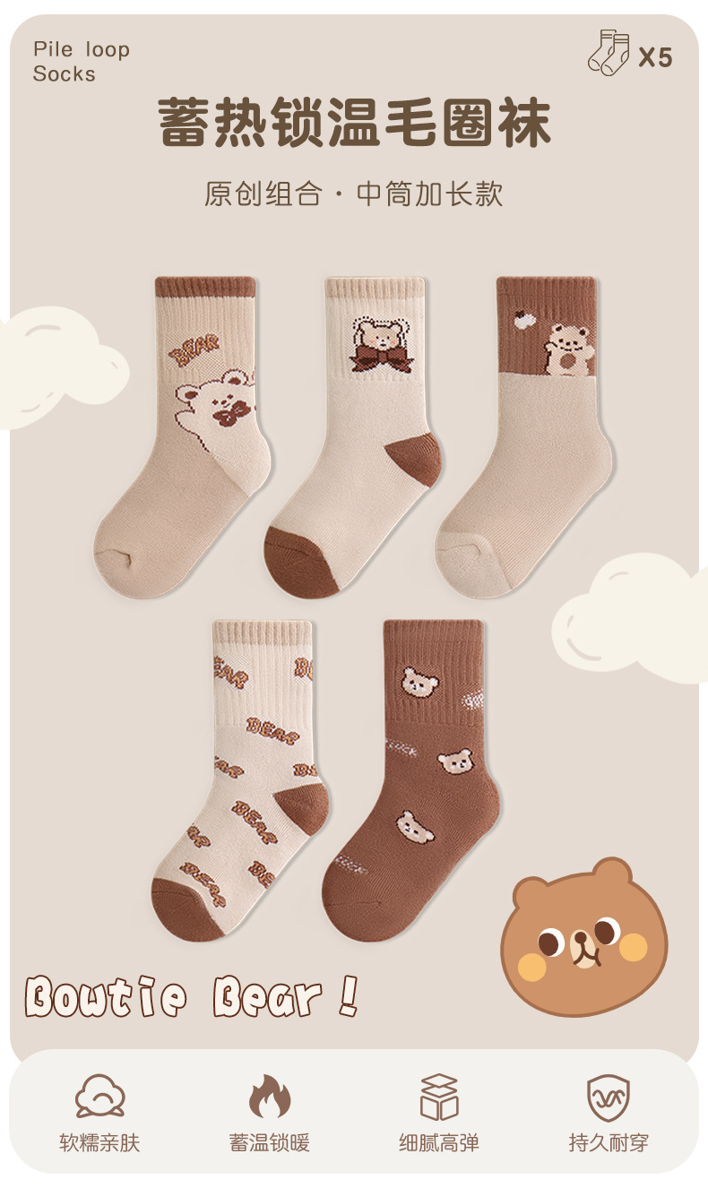 儿童袜子秋冬加厚男童女童袜子卡通加长中筒棉袜保暖毛圈童袜批发1-12岁中大童袜子详情1