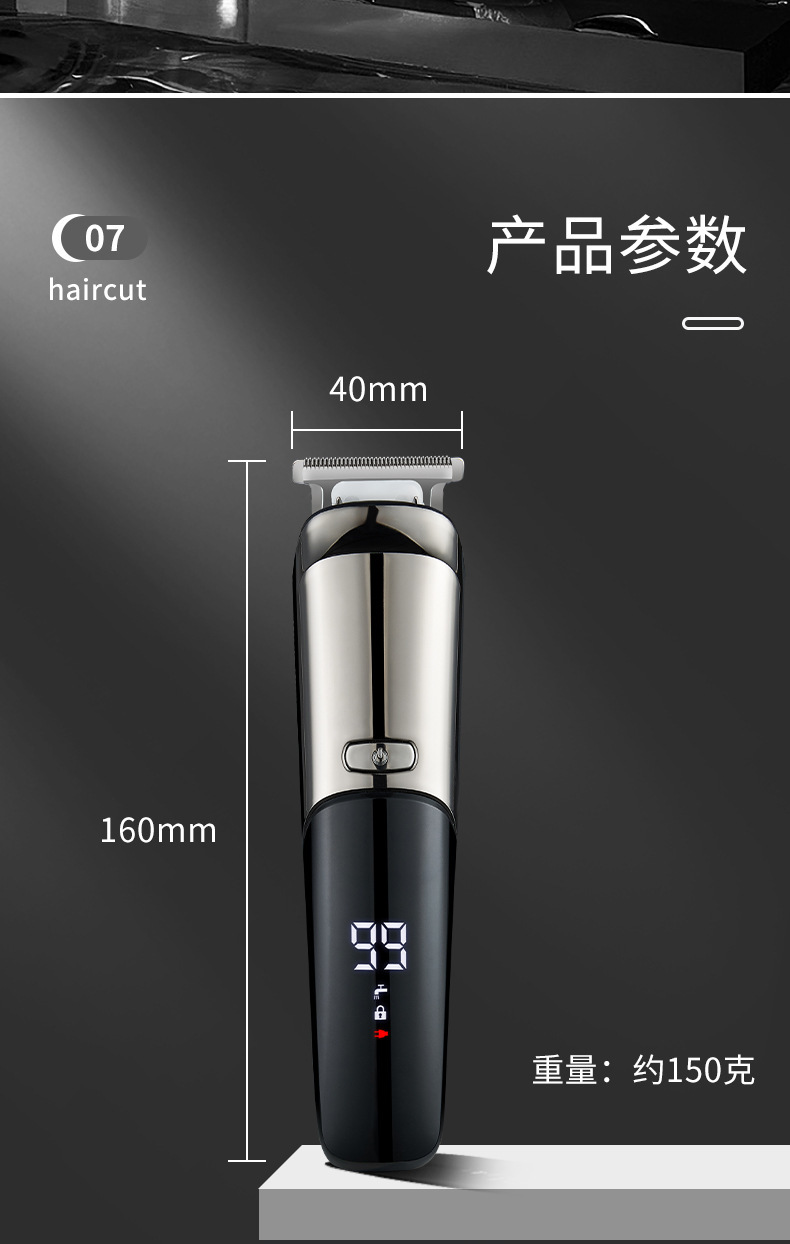 六合跨境复古电动理发器套装防水数显家用油头雕刻推剪理发剪个护电器详情19