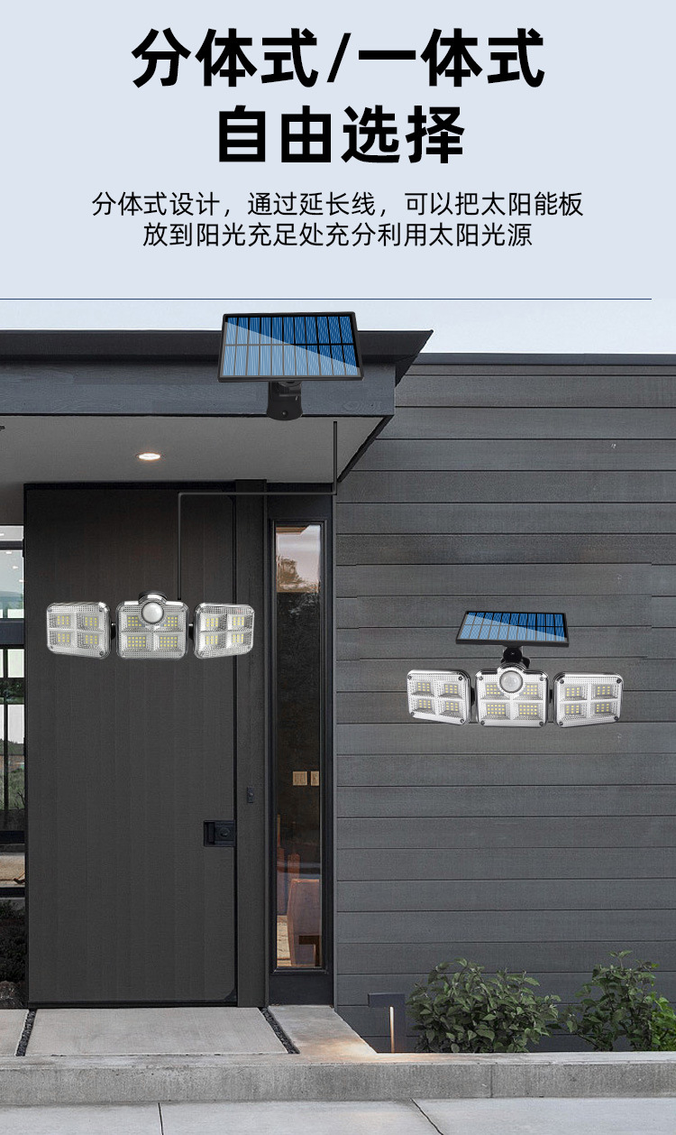 工厂直供户外太阳能璧灯旋转分体防水路灯人体感应道路照明庭院详情8