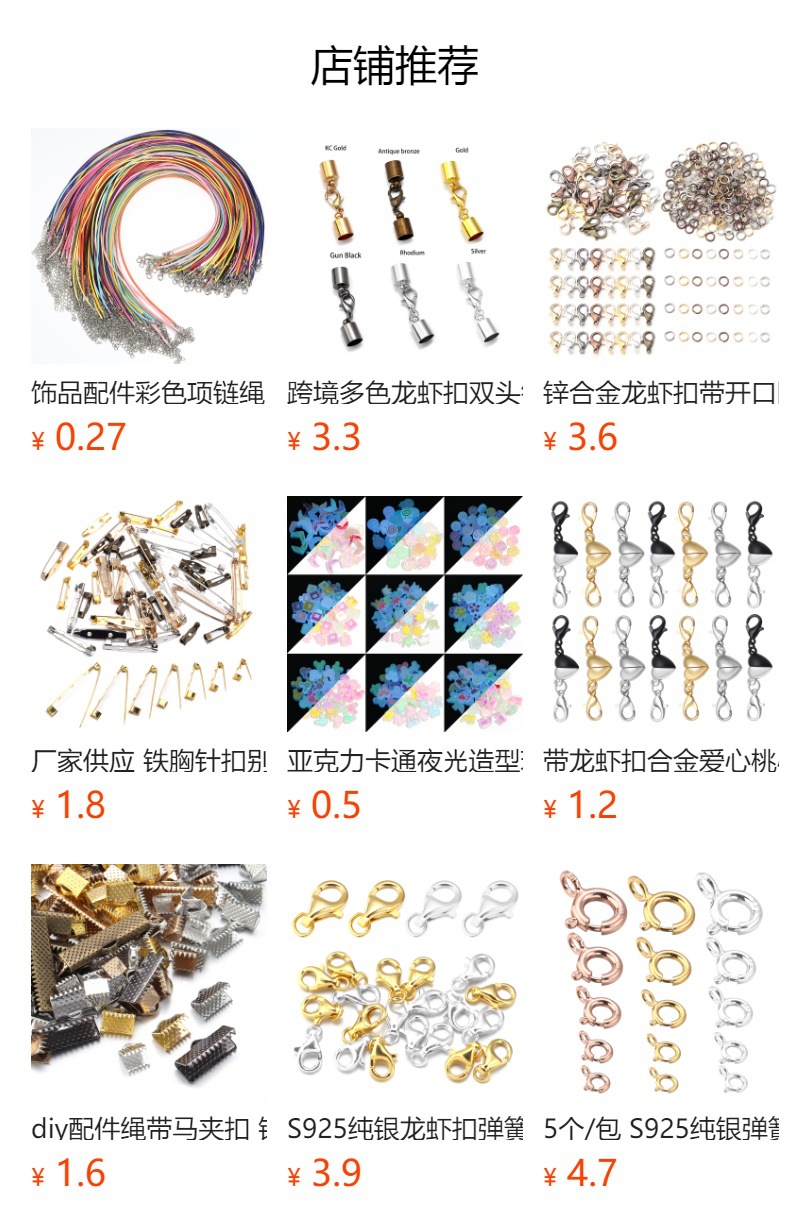 Horse clip buckle + lobster buckle, horse mouth clip, horse calf buckle, iron tail chain, 5cm long, lobster buckle 12mmdiy accessory pic 1