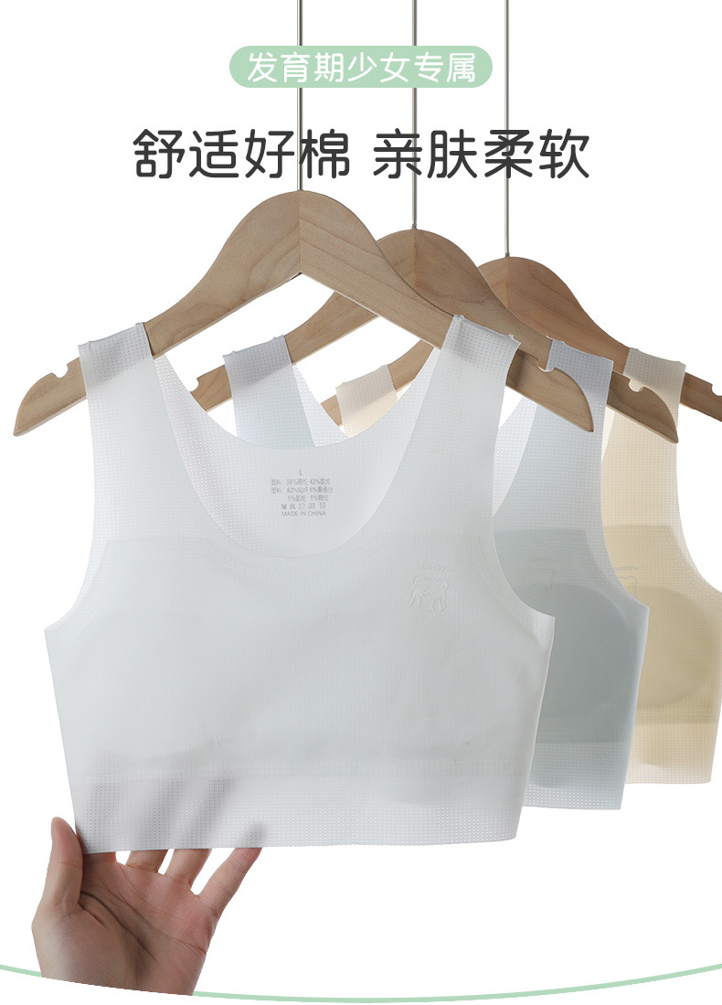 无痕女童内衣10一14岁少女文胸12儿童发育期一阶段小学生小背心详情1