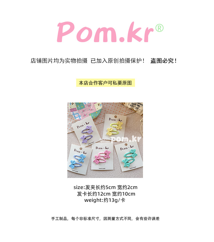 韩国新款少女甜美格纹蝴蝶结碎发公主发夹组合发卡边夹刘海夹BB夹详情2