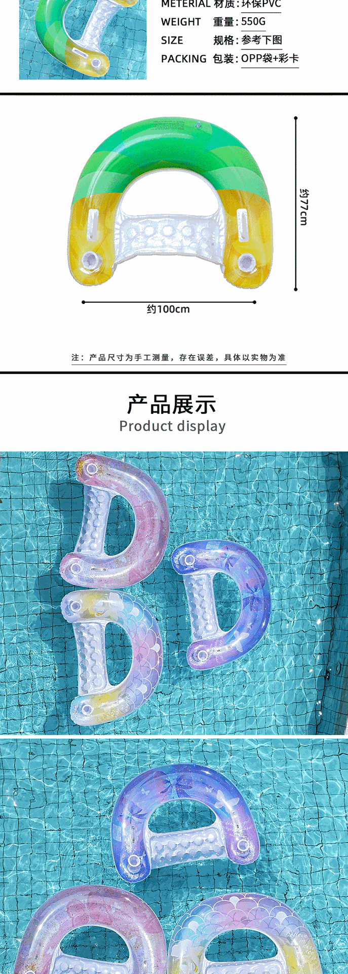 跨境专供U型水上躺椅梦幻美人鱼充气浮排水果充气躺椅子现货批发详情6