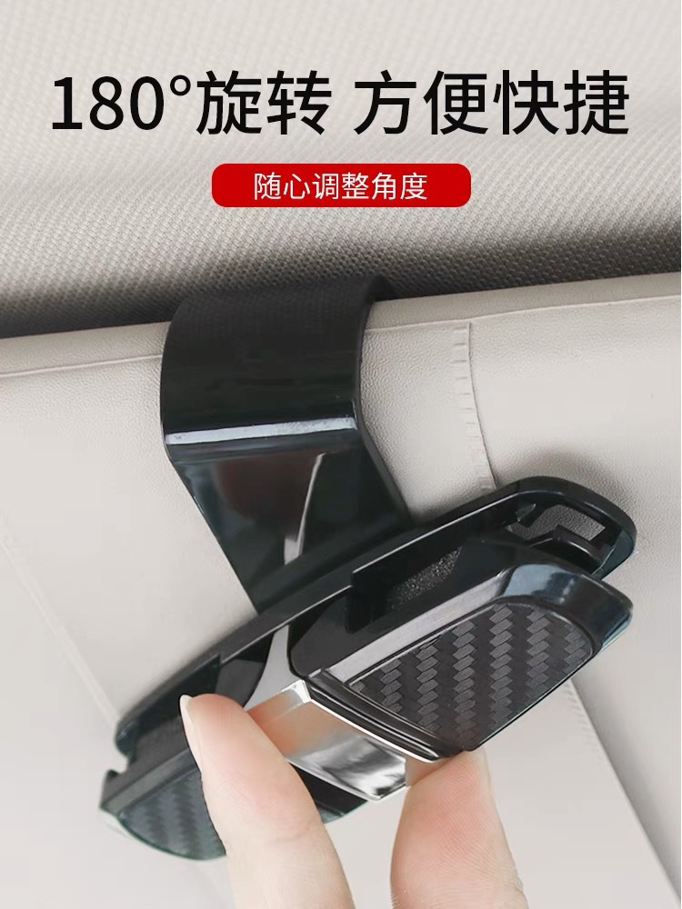 多功能碳纤纹车载眼镜夹遮阳挡板汽车内饰用品票据夹眼镜夹子详情2