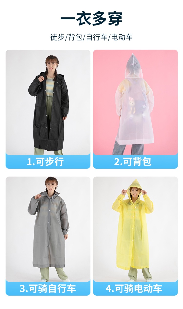 加厚成人雨衣批发超厚雨披户外旅游男女轻便雨衣印刷LOGO儿童雨衣详情6