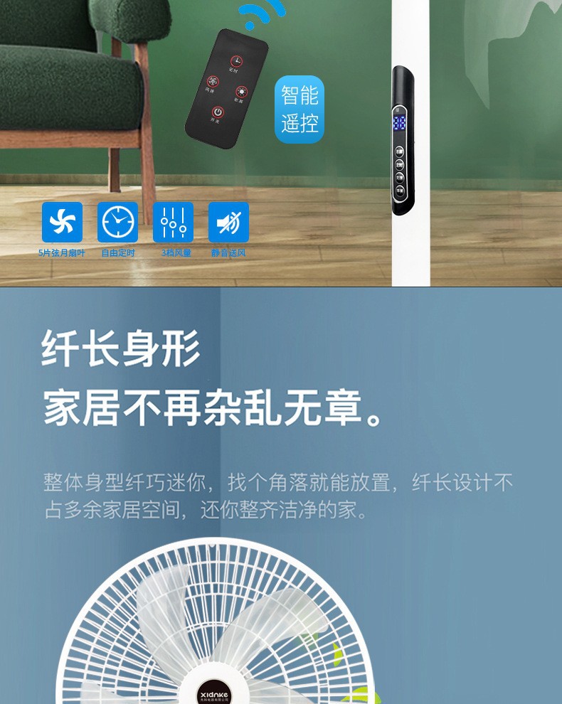 威力 16寸电风扇 家用落地式台式遥控风扇超静音定时礼品一件起批详情3