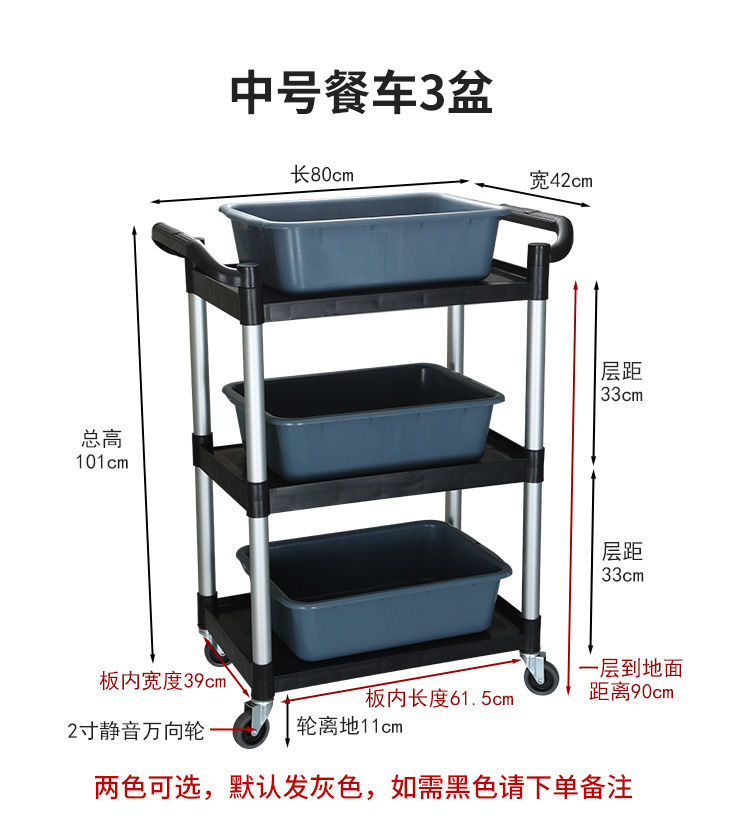 fe Hotel food collection cart, restaurant bowl collection cart, three-layer small trolley with trash can, multi-functional plastic food delivery cart pic 24