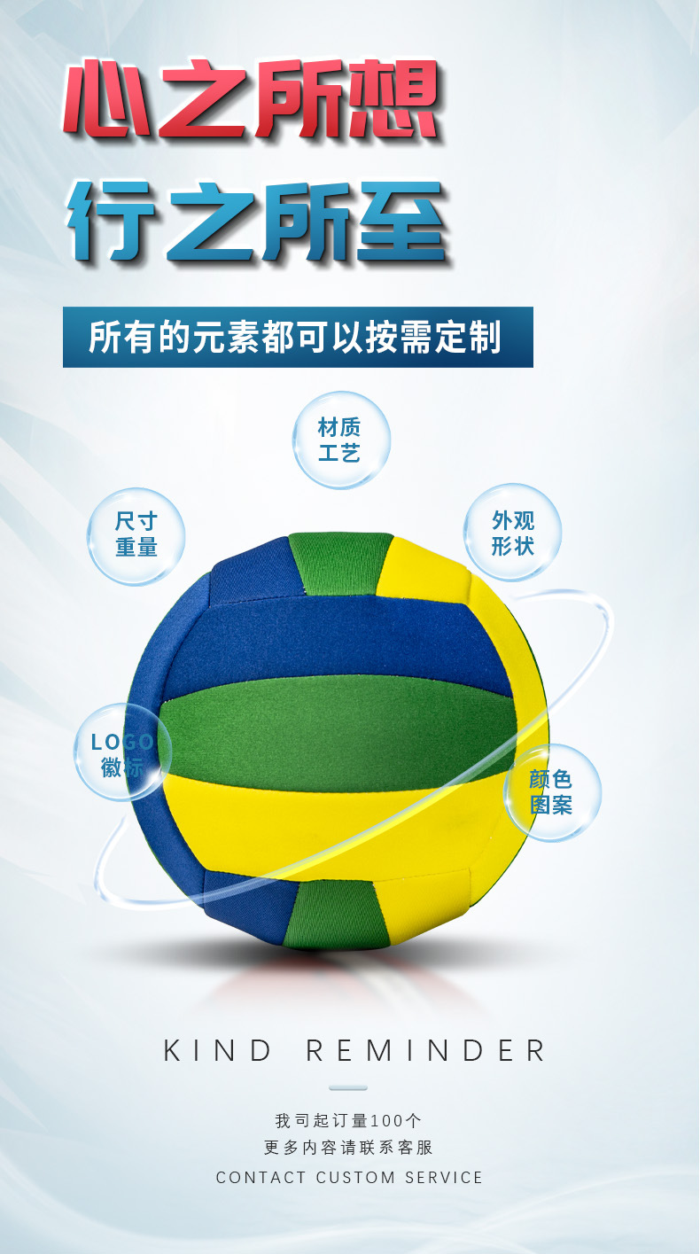 跨境新品现货五号潜水布静音排球批发柔软安全T布潜水棉沙滩排球详情3