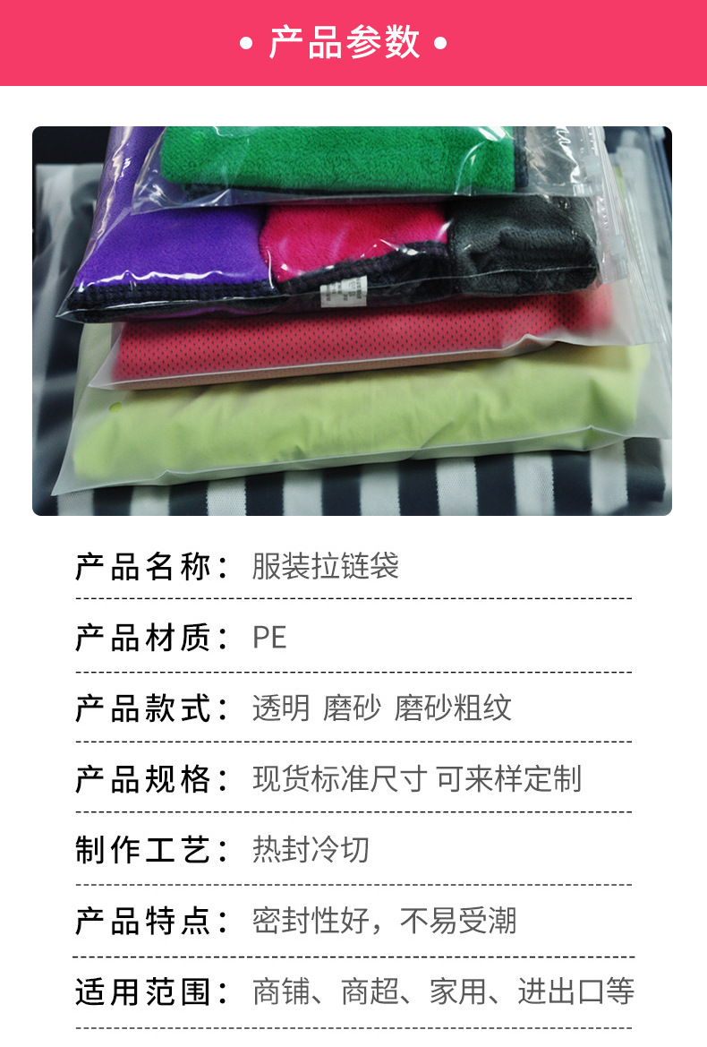 cpe塑料服装包装袋防水磨砂拉链袋袜子内衣包装袋衣服收纳自封袋详情5