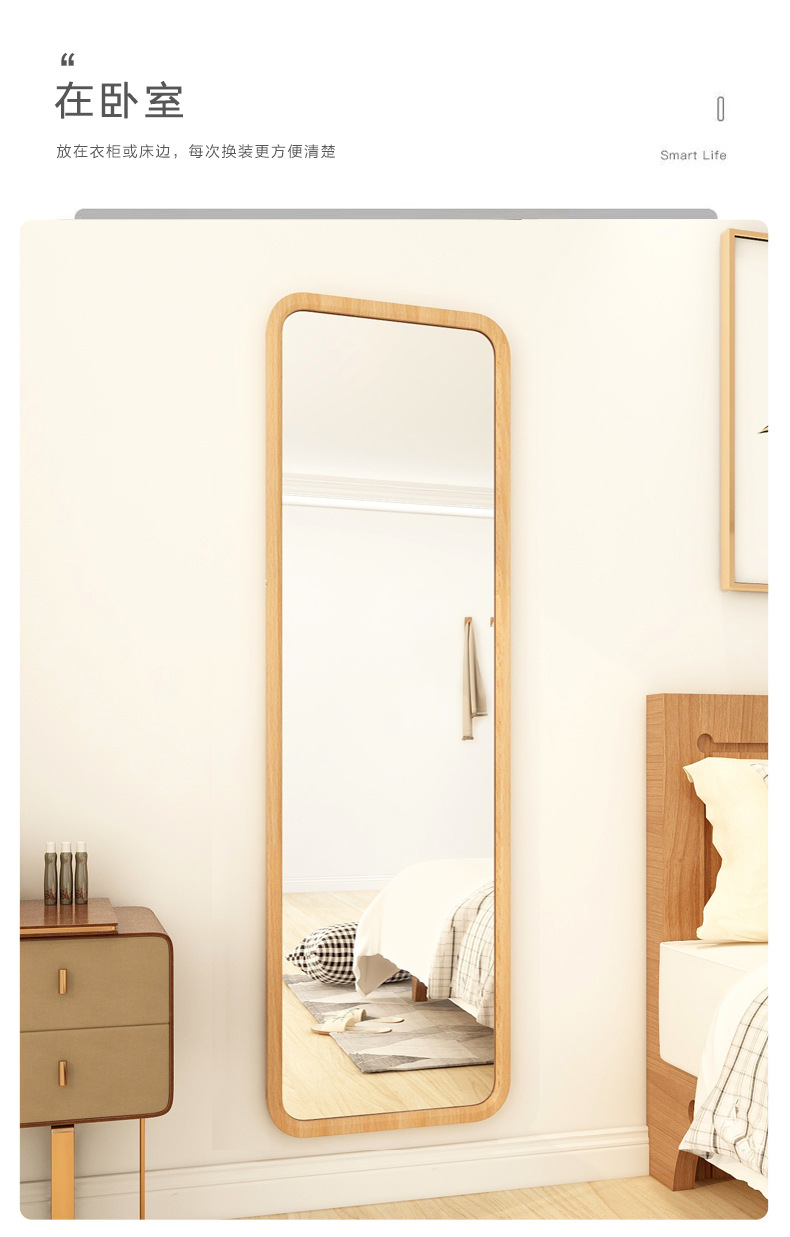北欧实木穿衣镜卧室镜子全身镜壁挂家用贴墙试衣落地防爆高清镜子详情6
