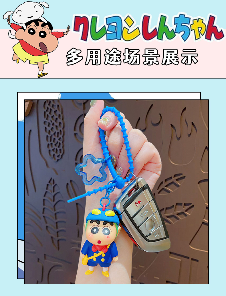 正版卡通蜡笔小新超人汽车钥匙扣挂件可爱毛绒背包装饰钥匙链玩具公仔详情10