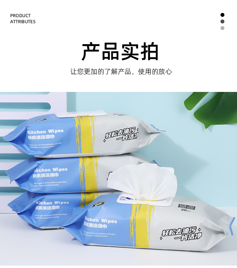 厨房湿巾加大加厚有效去油家庭实惠装去污养护除重除油污灶台餐桌详情10
