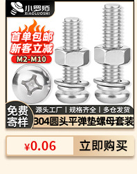 热卖螺丝推荐_14.jpg