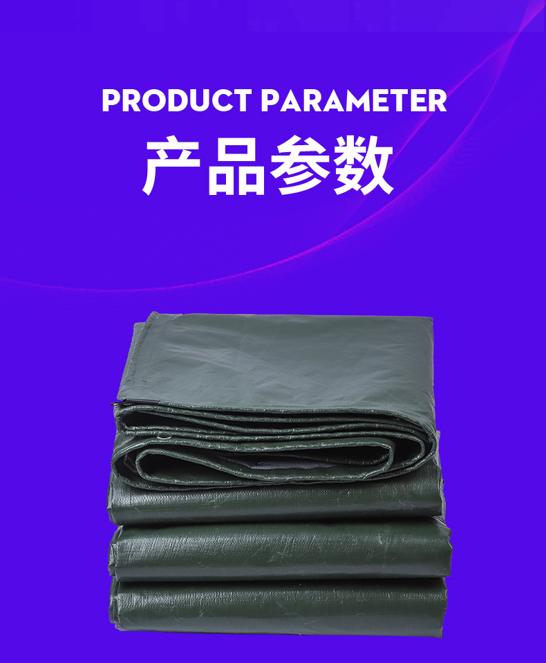 军绿银防雨篷布 防雨防晒防老化PE加厚耐磨多用途棚布工业用遮阳详情5