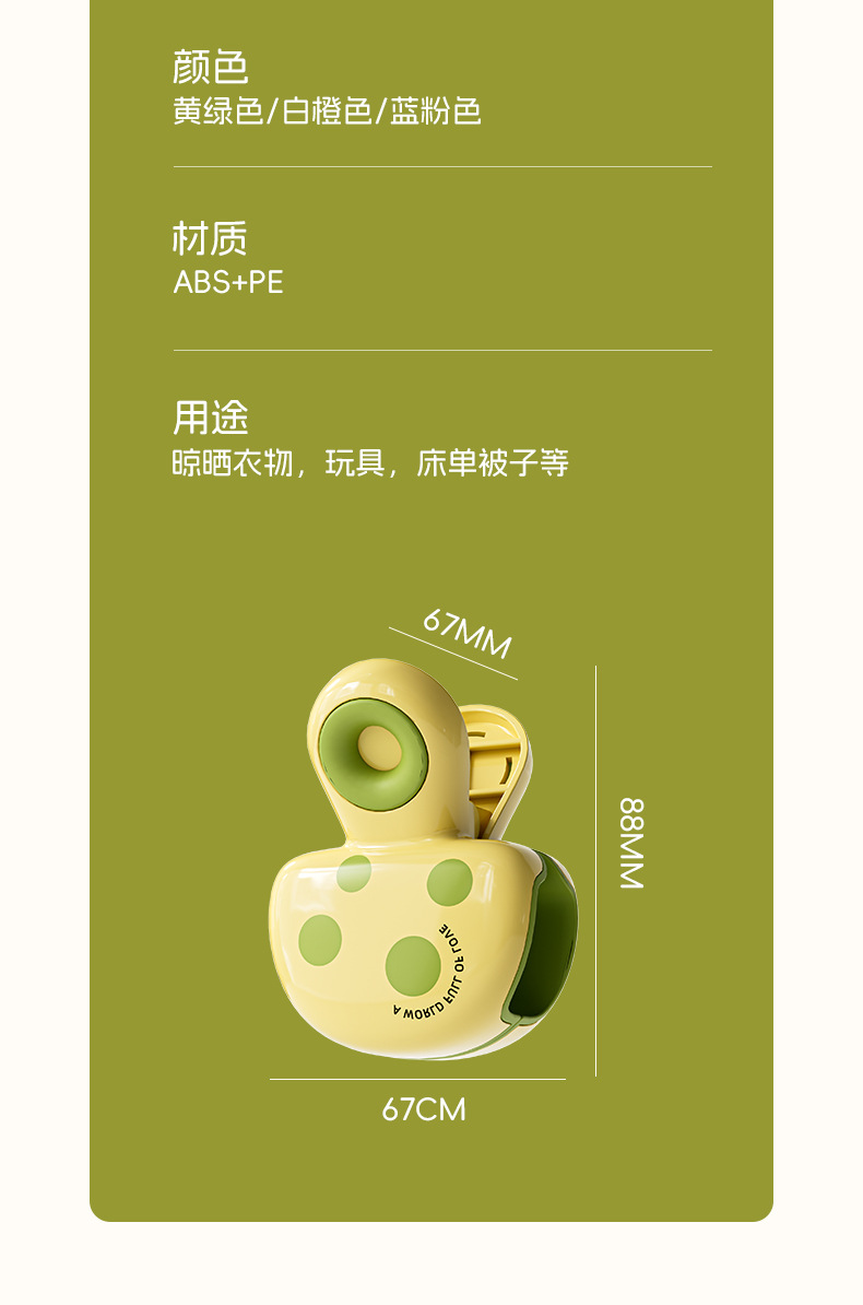 防风夹子晒被子防滑晾晒夹子卡通小号无痕晾衣服床单固定器毛巾夹详情15