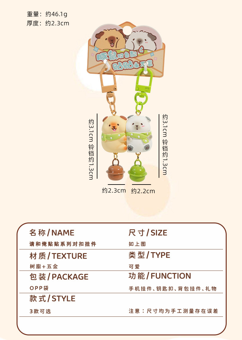 百茂原创萌宠贴贴磁吸对扣钥匙扣女可爱树脂公仔情侣配饰书包挂件详情5