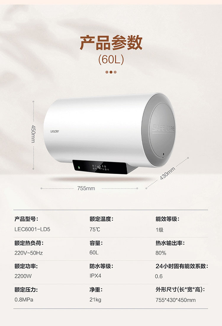 海尓统帅电热水器家用尔50/60/80升洗澡一级家效镁棒免储水式安全详情18