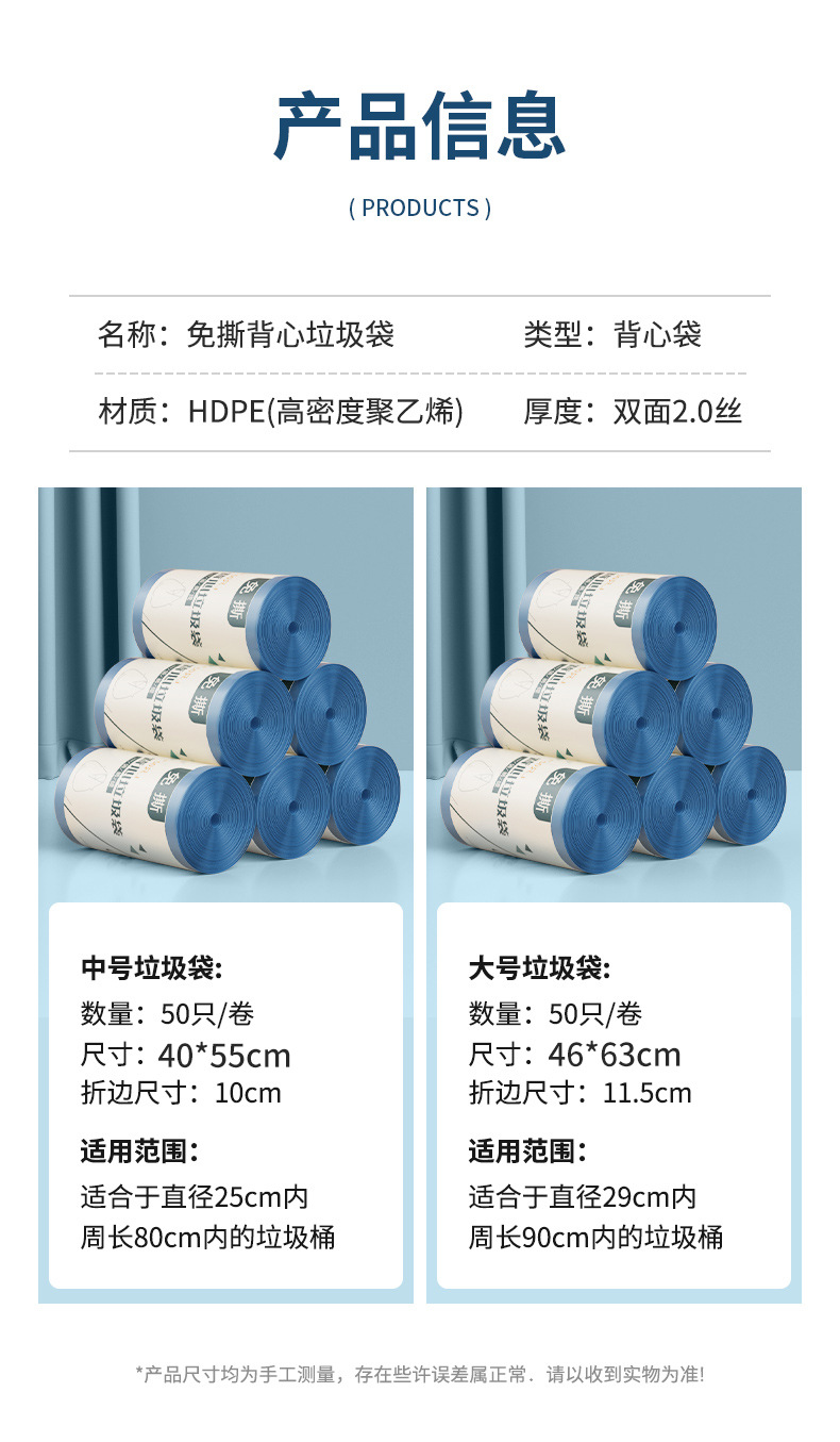 免撕手提垃圾袋加厚大小号家用收口背心式不脏手宿舍手提式塑料袋详情9