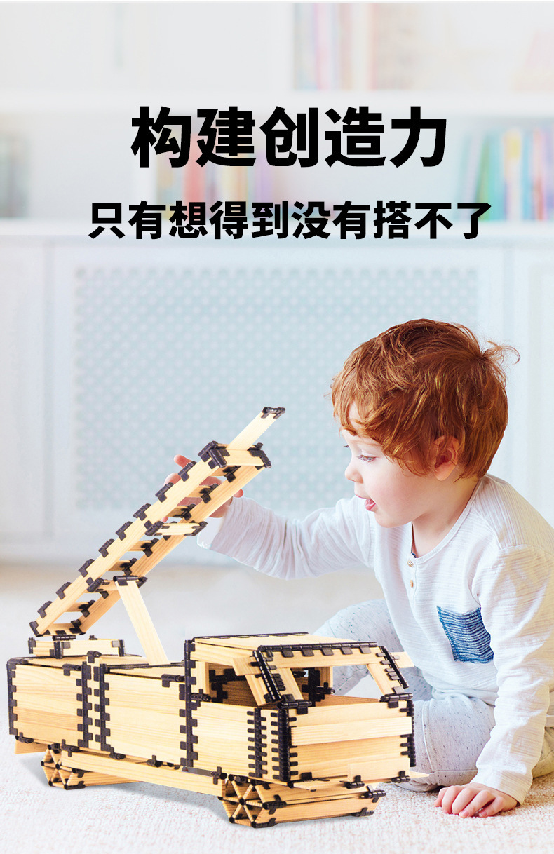 儿童建筑大师百变搭建拼插木制拼装积木幼儿园拼搭房子益智教玩具详情3