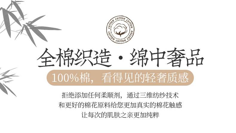 轻奢120S长绒棉四件套贡缎提花全棉床单被套刺绣熊猫纯棉床上用品详情5