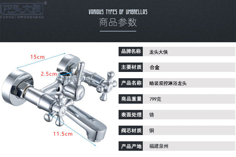双控双把浴室冷热混水阀淋浴龙头入墙式升级陶瓷分水器铜材质水阀详情7