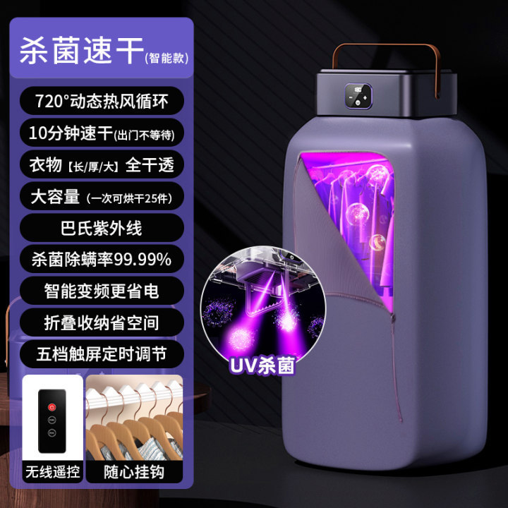 包邮干衣机家用烘干机2025新款主机头干衣机便携式烘衣服折叠小型详情1