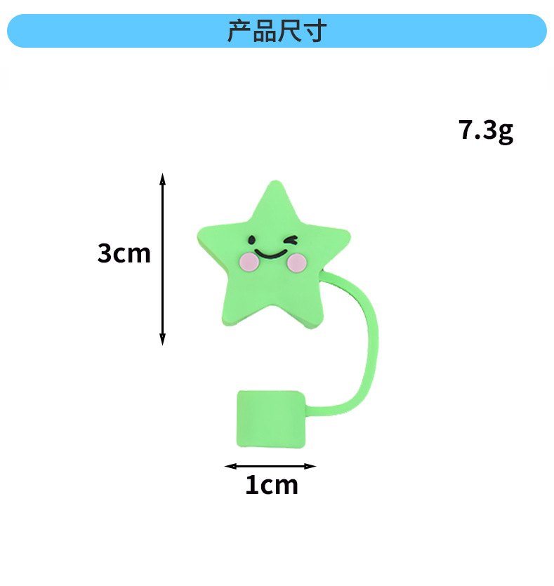 跨境新五角星硅胶吸管帽简单款防尘10mm适用吸管杯配件可重复使用详情3
