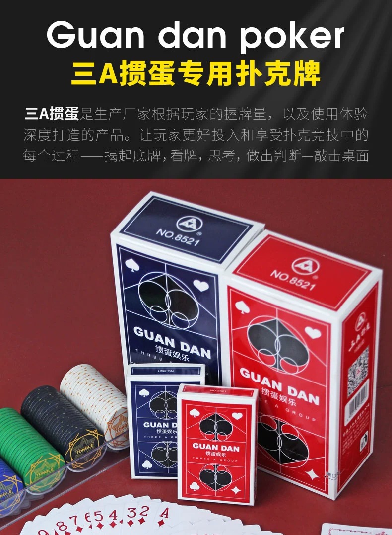 掼蛋专用扑克牌批发整箱高档惯蛋扑克3A高质量大字德州扑克牌详情10