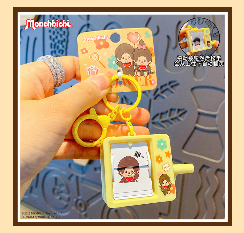 正版萌趣趣动画手摇翻页机钥匙扣挂件创意小玩具钥匙链挂饰小礼品详情12