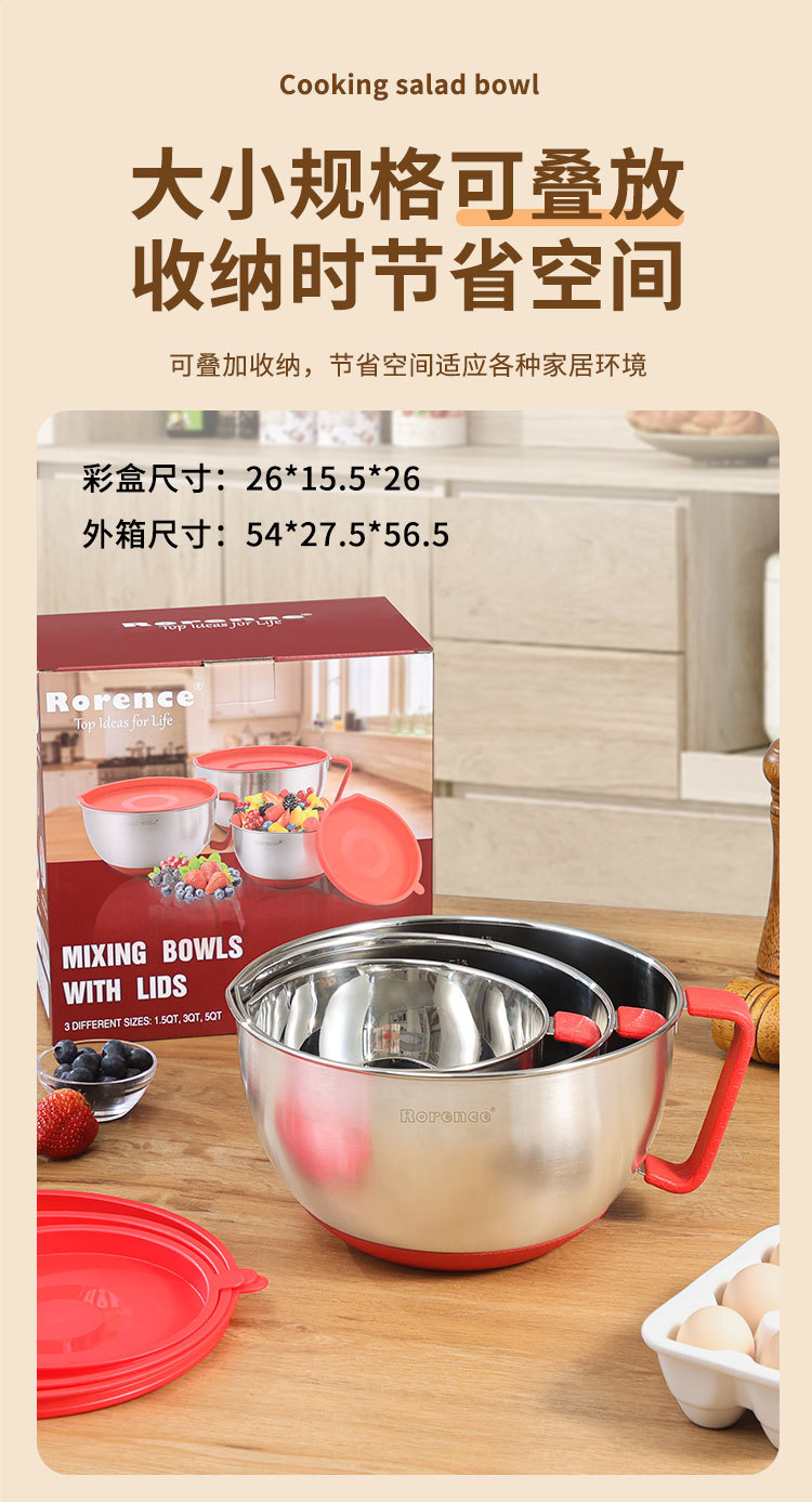 不锈钢手柄沙拉碗面和面专用盆带盖厨房料理防滑打蛋盆三件套装详情5