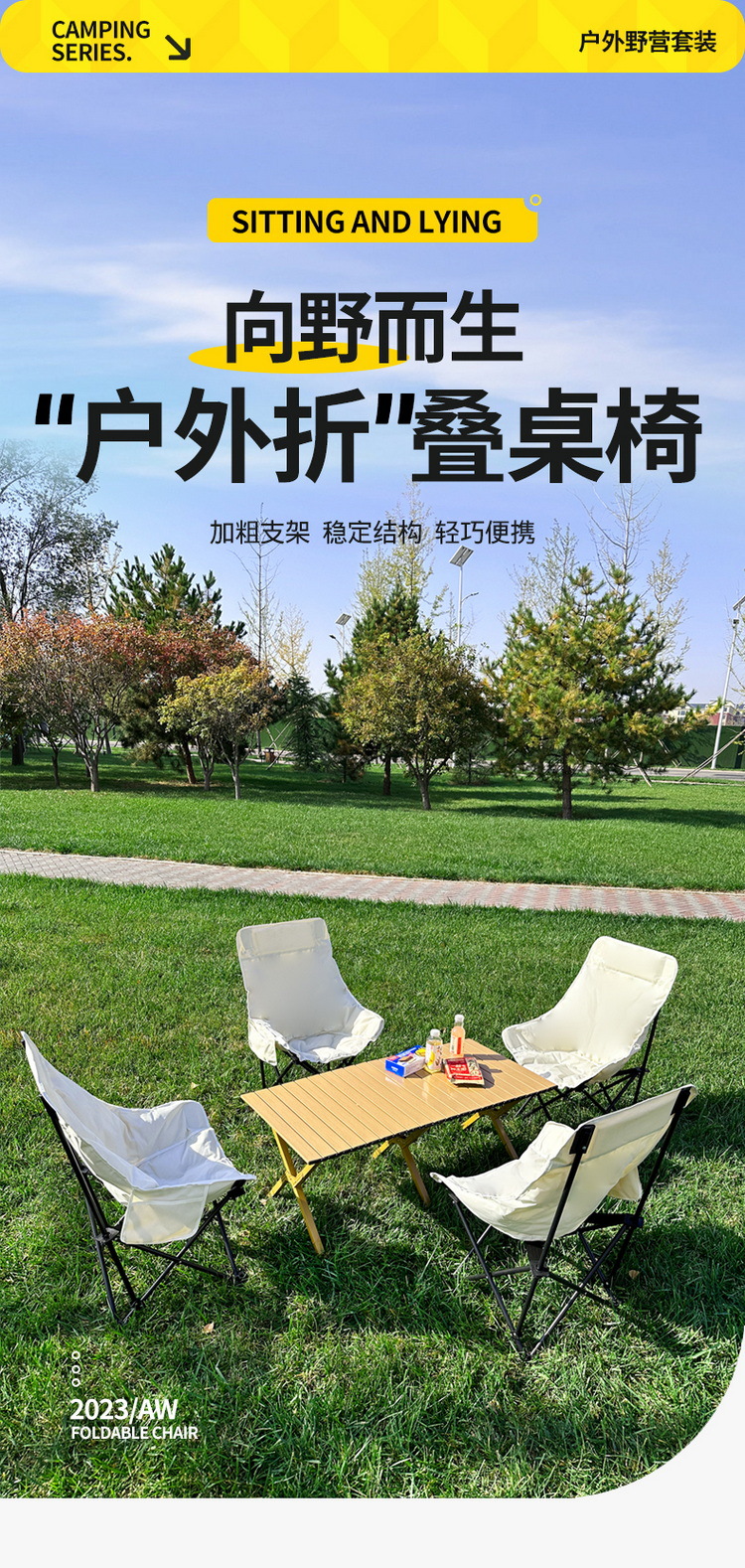 户外折叠椅装备月亮椅沙滩便携式躺椅可调节高背休闲椅钓鱼椅详情1