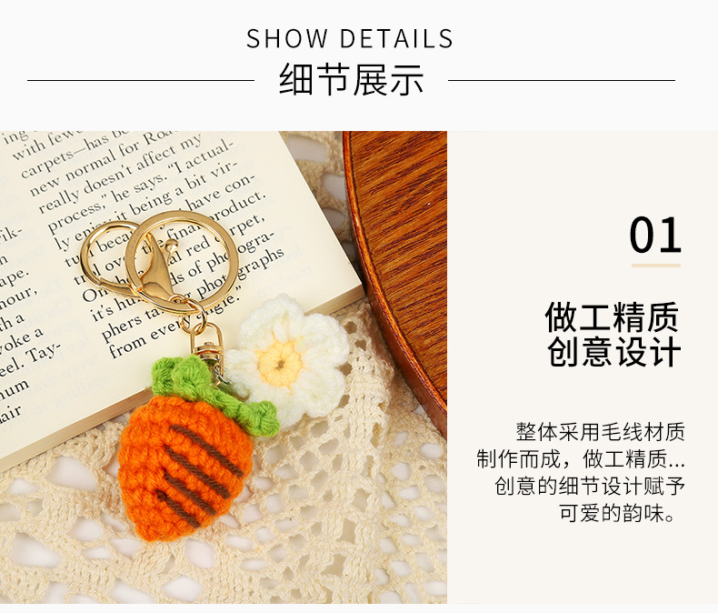 水果主题编织棉线钥匙扣配件饰品可爱情侣挂件创意汽车包包钥匙扣详情10