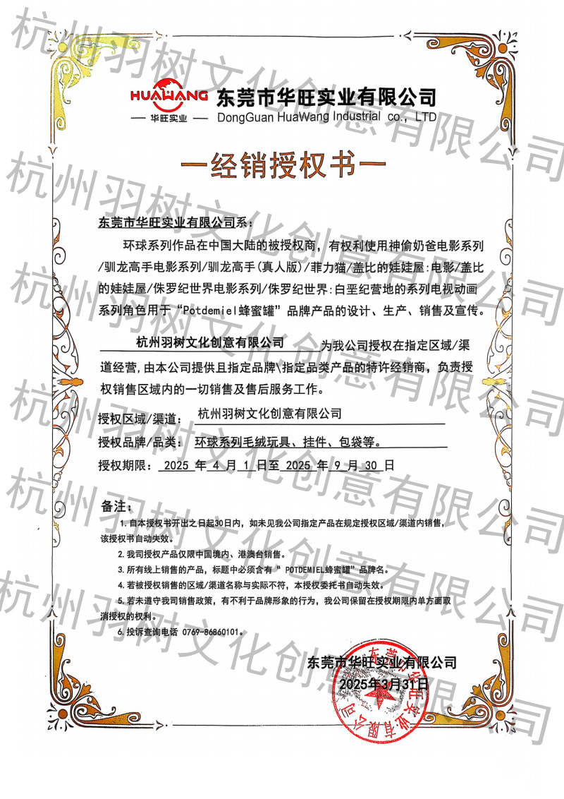 环球影城驯龙高手无牙仔夜煞光煞毛绒玩偶挂件书包吊饰正版公仔娃娃儿童礼物详情1