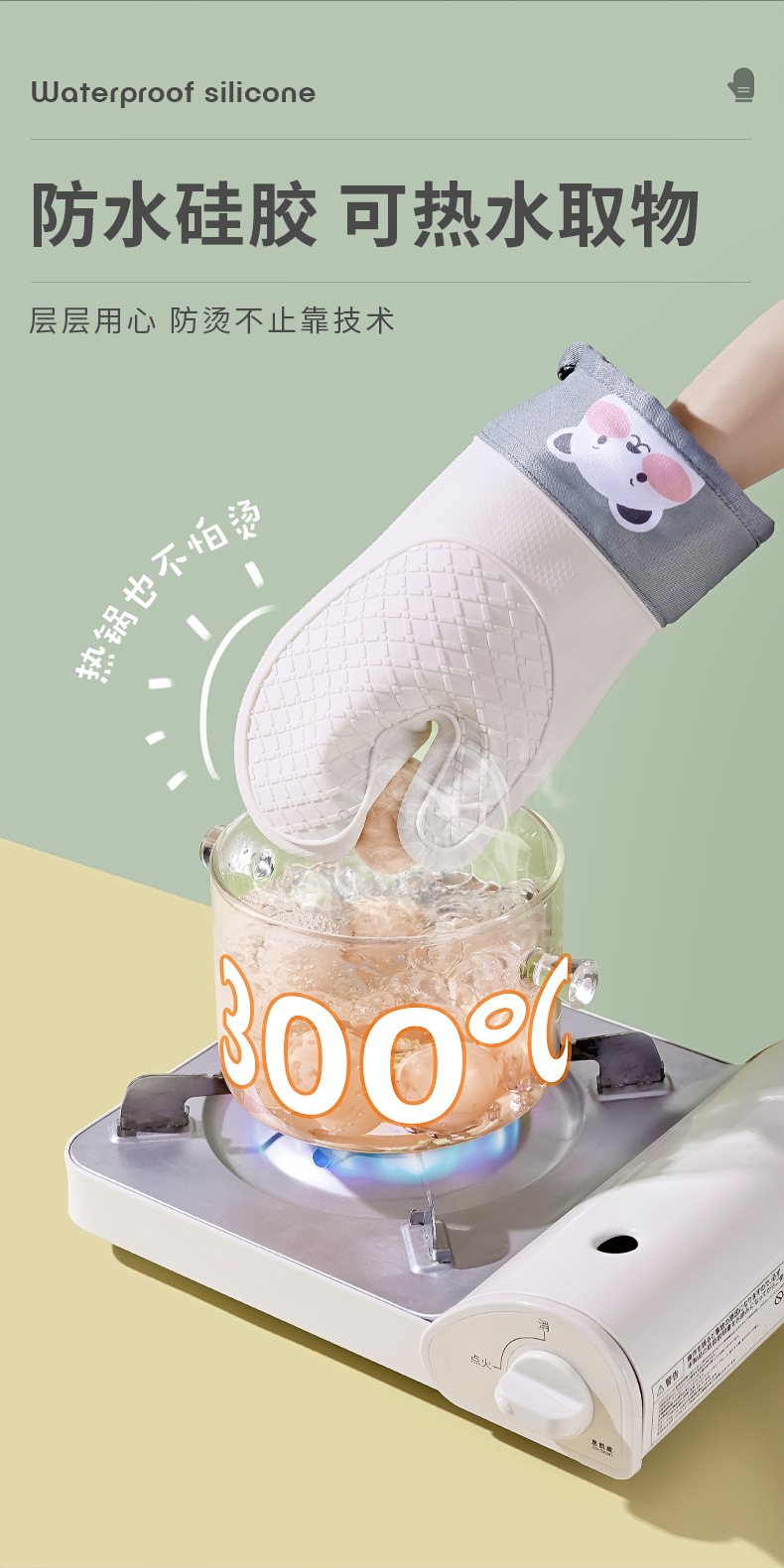 防烫手套耐高温烤箱微波炉烘焙手套加厚厨房高温硅胶隔热手套批发详情6