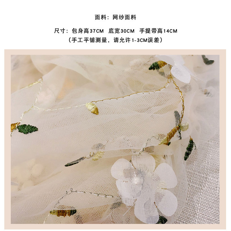现货新款网纱刺绣花朵包仙女夏日可爱小清新网纱袋手拎包袋女批发详情3