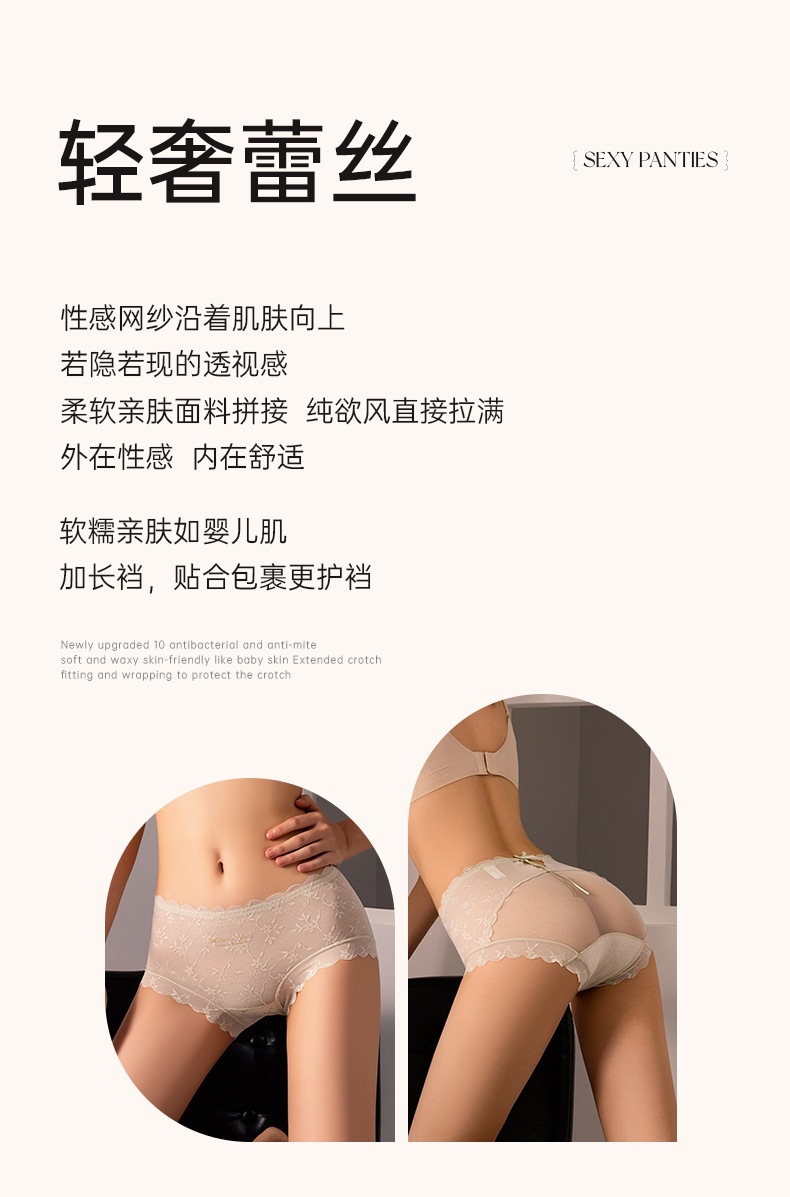 ins无痕贴身~纯欲蕾丝内裤女舒适透气中腰女士三角裤夏季凉感批发详情4