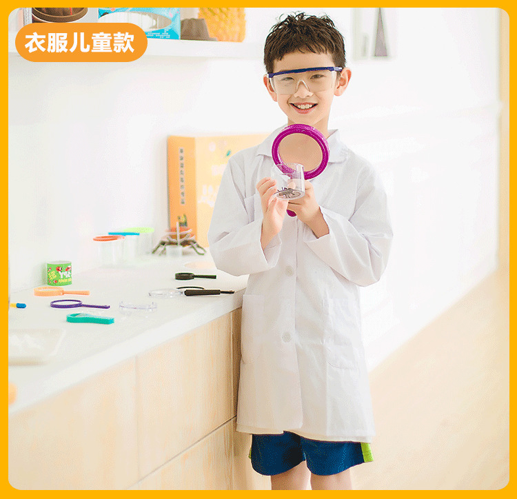 儿童护目镜化学服饰儿童眼镜上课教学化学实验围群护目镜配套服装详情5