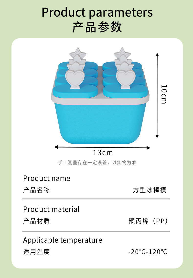 冰棍雪糕模具食品级塑料家用做冰棒模冰棍制冰格盒自制冰淇淋批发详情10