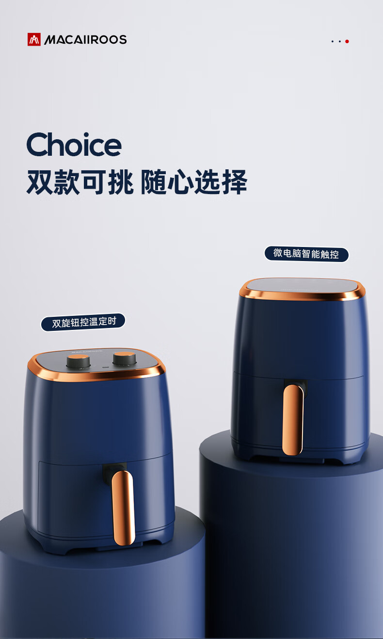 迈卡罗 空气炸锅煎炸智能预约多功能炸锅 MC-KL466详情3