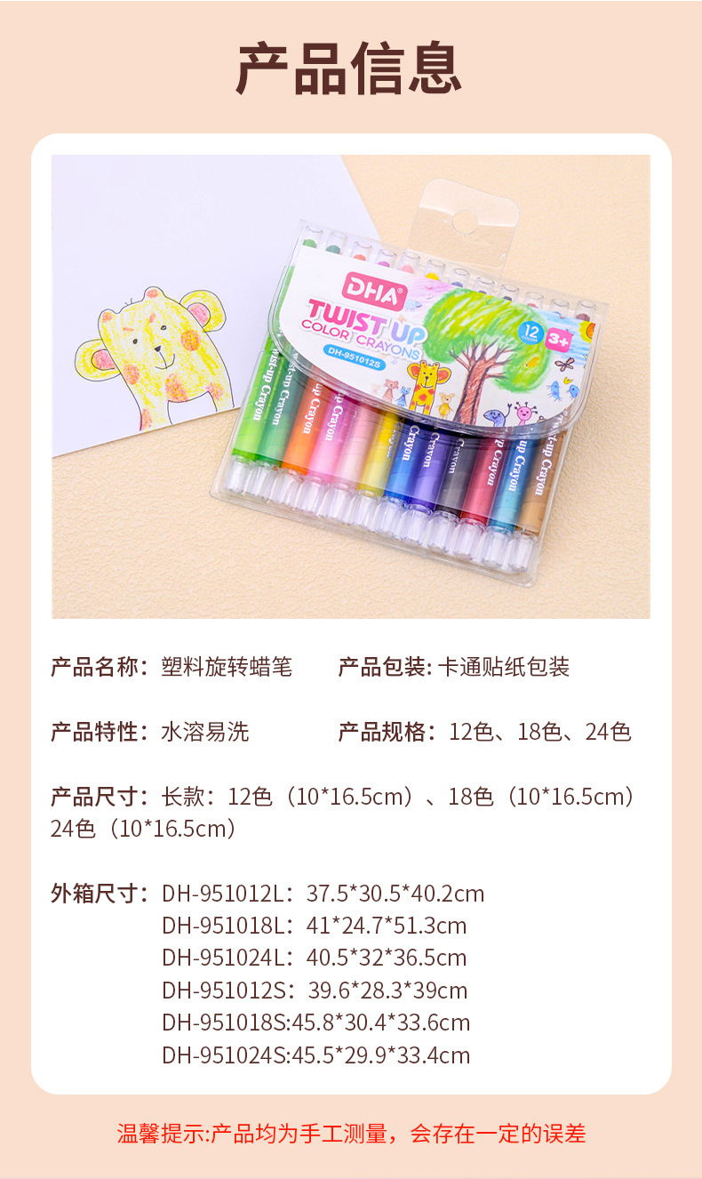 详情2江苏德皇文具有限公司_04
