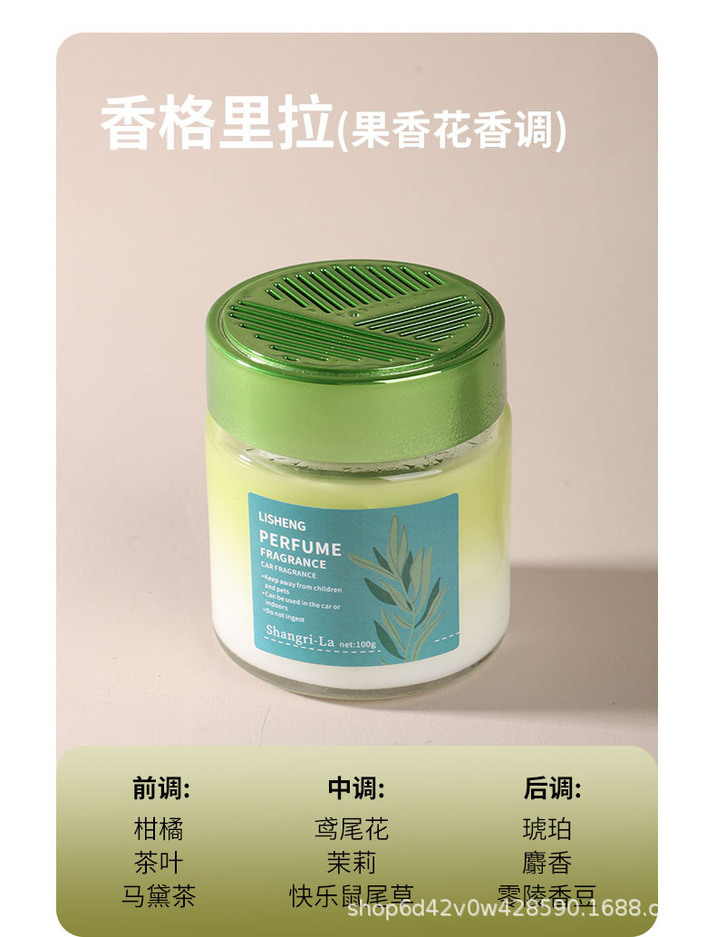 Car aroma diffuser, elegant atmosphere, light fragrance cup holder, aroma ornament, long-lasting fragrance, solid aroma paste, cross-border wholesale for automobiles pic 8